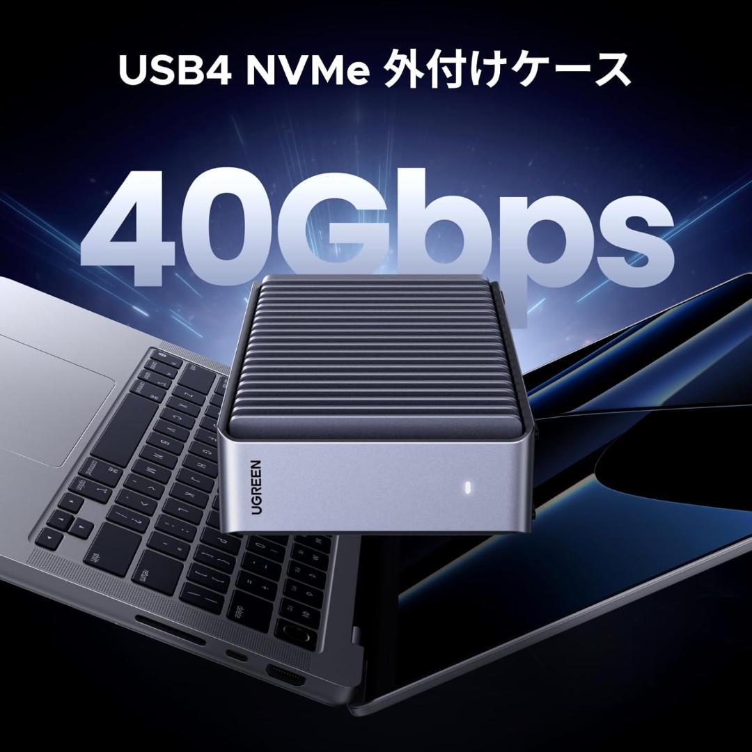 【開封・未使用】UGREEN USB4® 40Gbps M.2 SSD 外付け