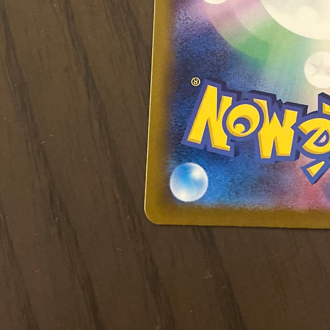 メガゲンガー ex sar