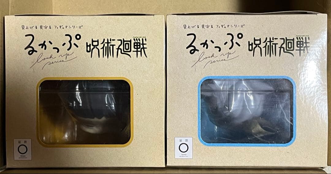 呪術廻戦 るかっぷ 五条悟 夏油傑 高専ver. まとめ売り