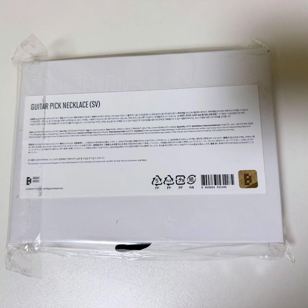 BTS ARTIST MADE SUGA ギターピック ネックレス シルバー