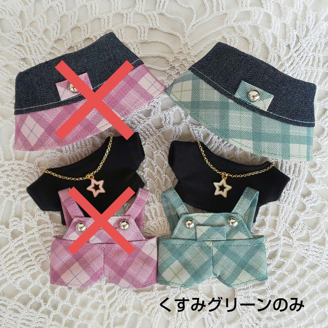 MFO あんスタ いつぬい ぬい服 くすみグリーン ブルー ピンク