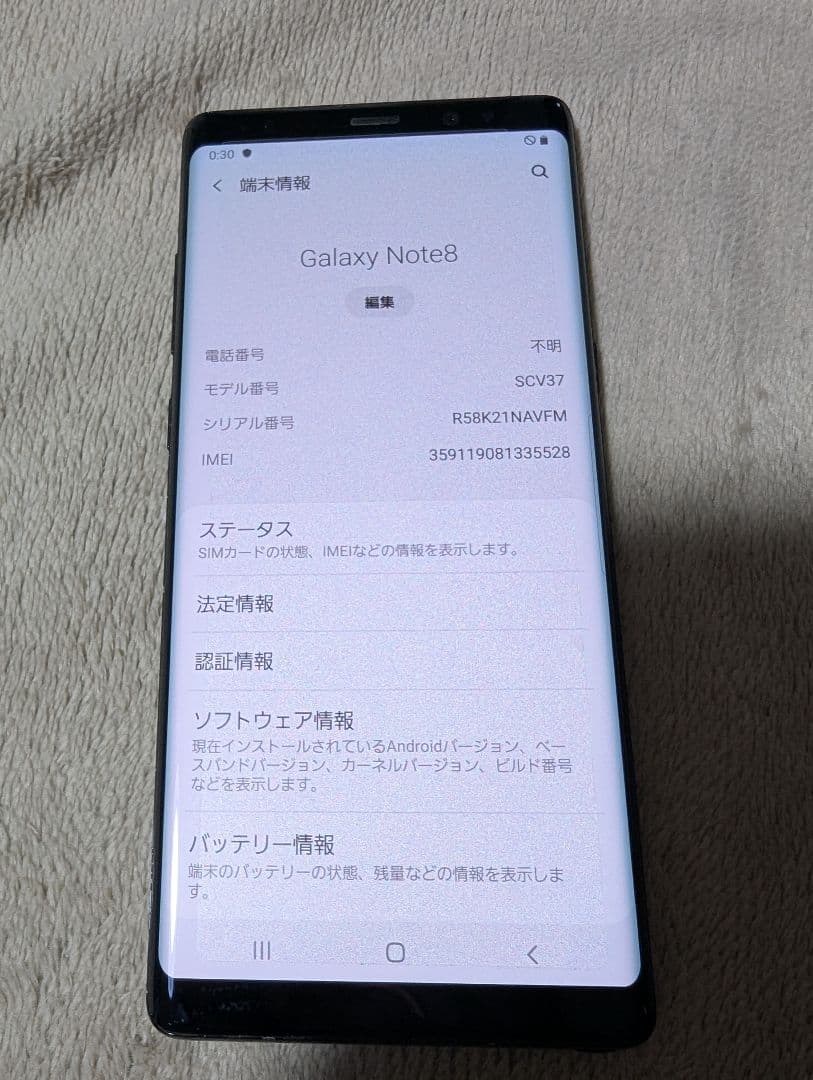 Galaxy Note8 au 本体 中古品