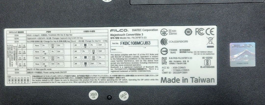 キーボード　FILCO Majestouch Convertible3 青軸