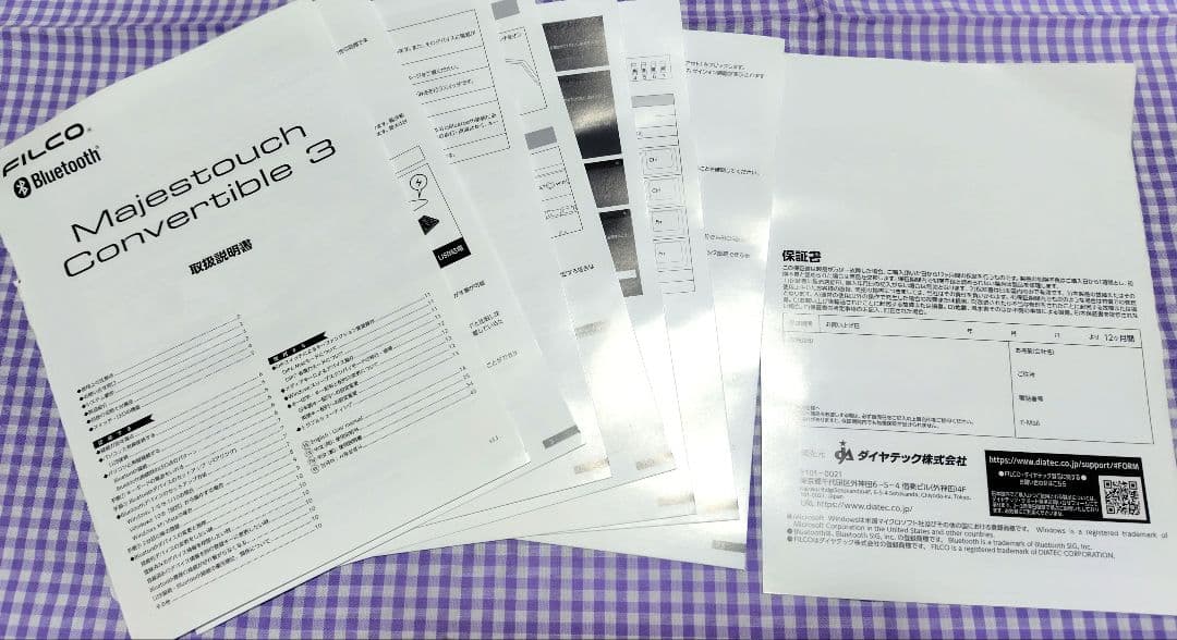 キーボード　FILCO Majestouch Convertible3 青軸