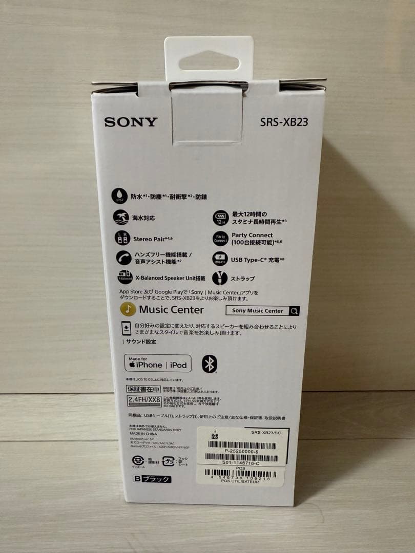 SONY SRS-XB23 Bluetoothスピーカー