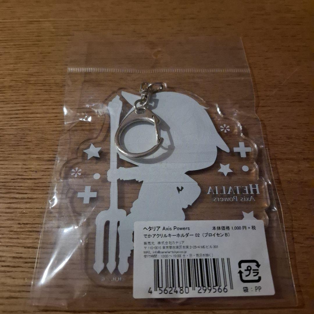 ヘタリア Axis Powers プロイセン でかアクリル キーホルダー ②