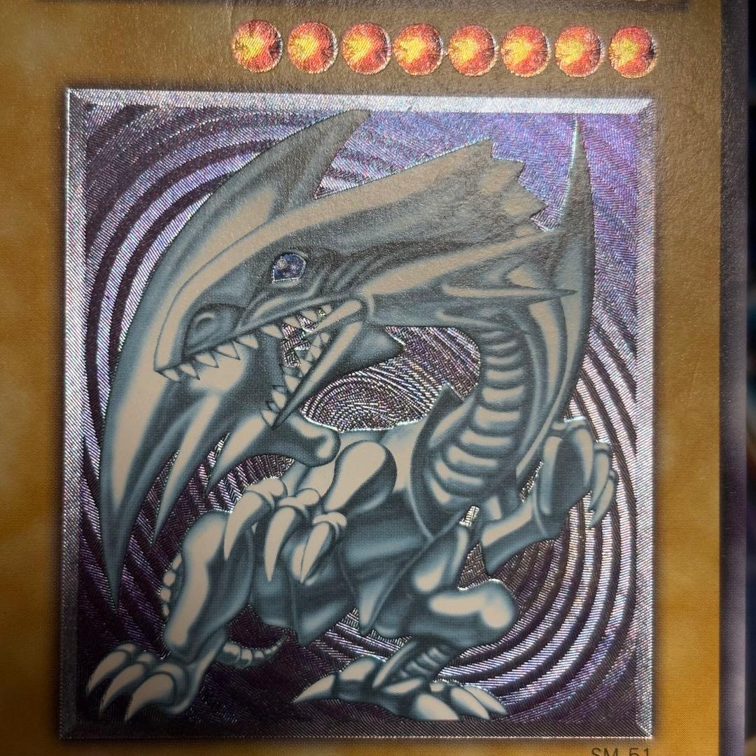 【良品-美品】遊戯王　青眼の白龍　レリーフ　レリブル　MS-51