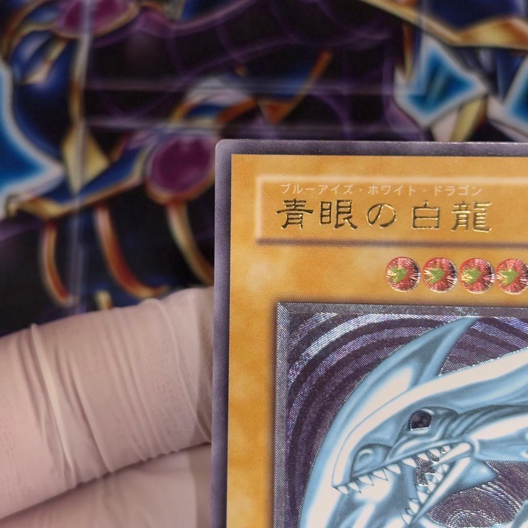 【良品-美品】遊戯王　青眼の白龍　レリーフ　レリブル　MS-51