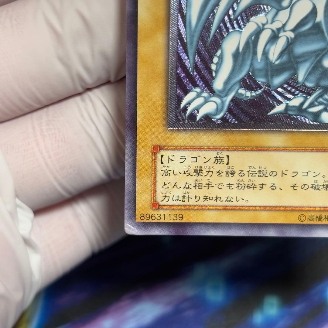 【良品-美品】遊戯王　青眼の白龍　レリーフ　レリブル　MS-51