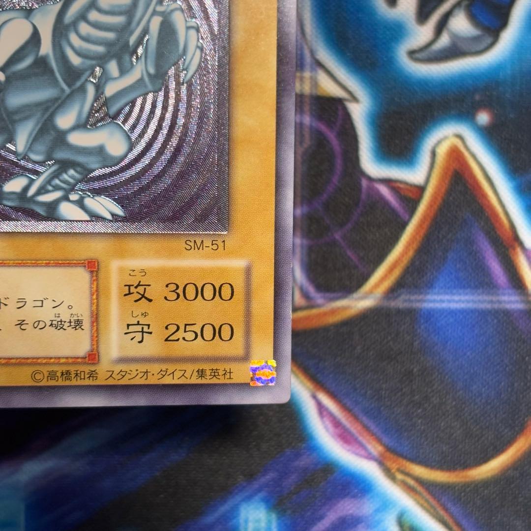 【良品-美品】遊戯王　青眼の白龍　レリーフ　レリブル　MS-51