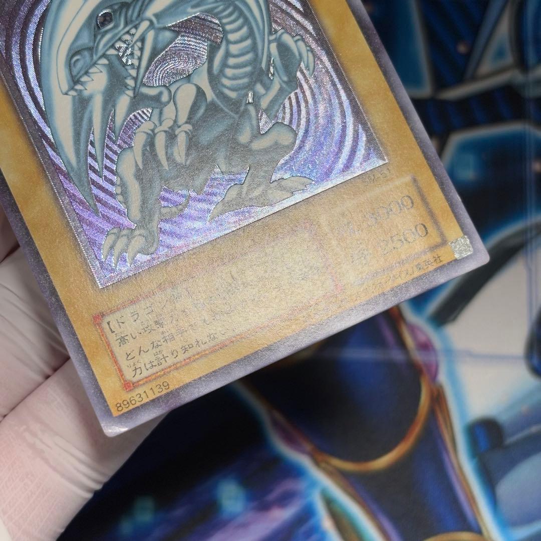 【良品-美品】遊戯王　青眼の白龍　レリーフ　レリブル　MS-51