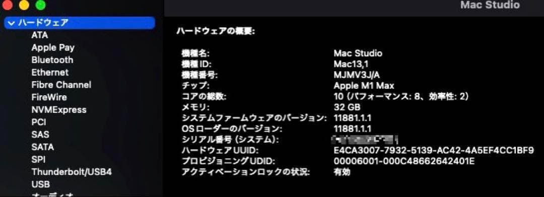 Mac Studio M1 MAX 32GB 512GB 美品