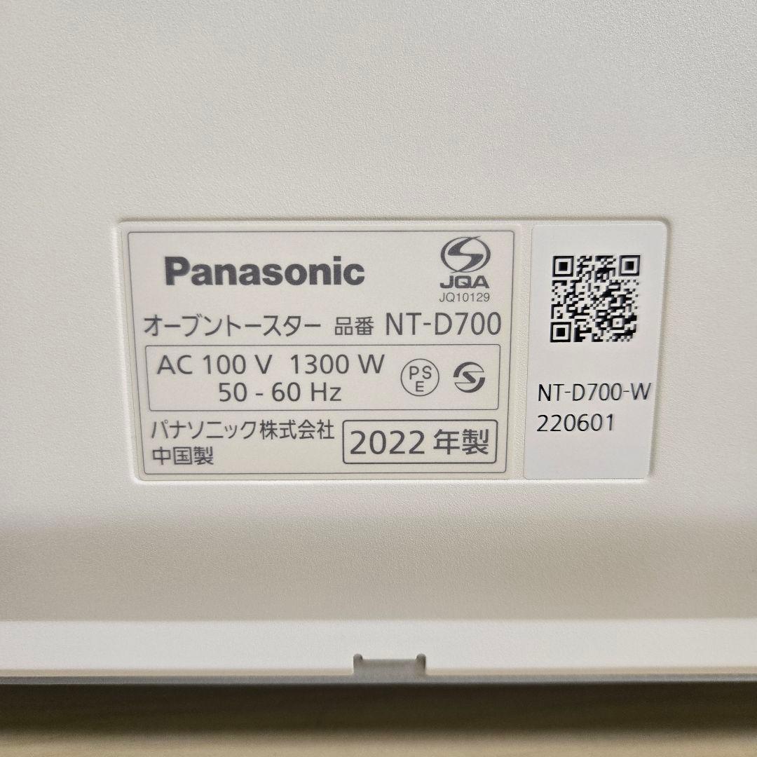 Panasonic Bistro NT-D700 トースター 白 美品