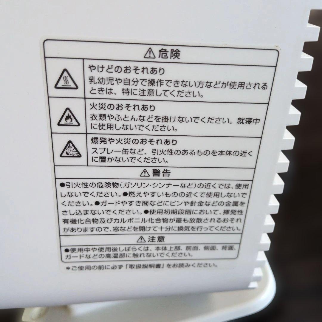 リフレクトヒーター2 プラス・マイナス０ 2025年製