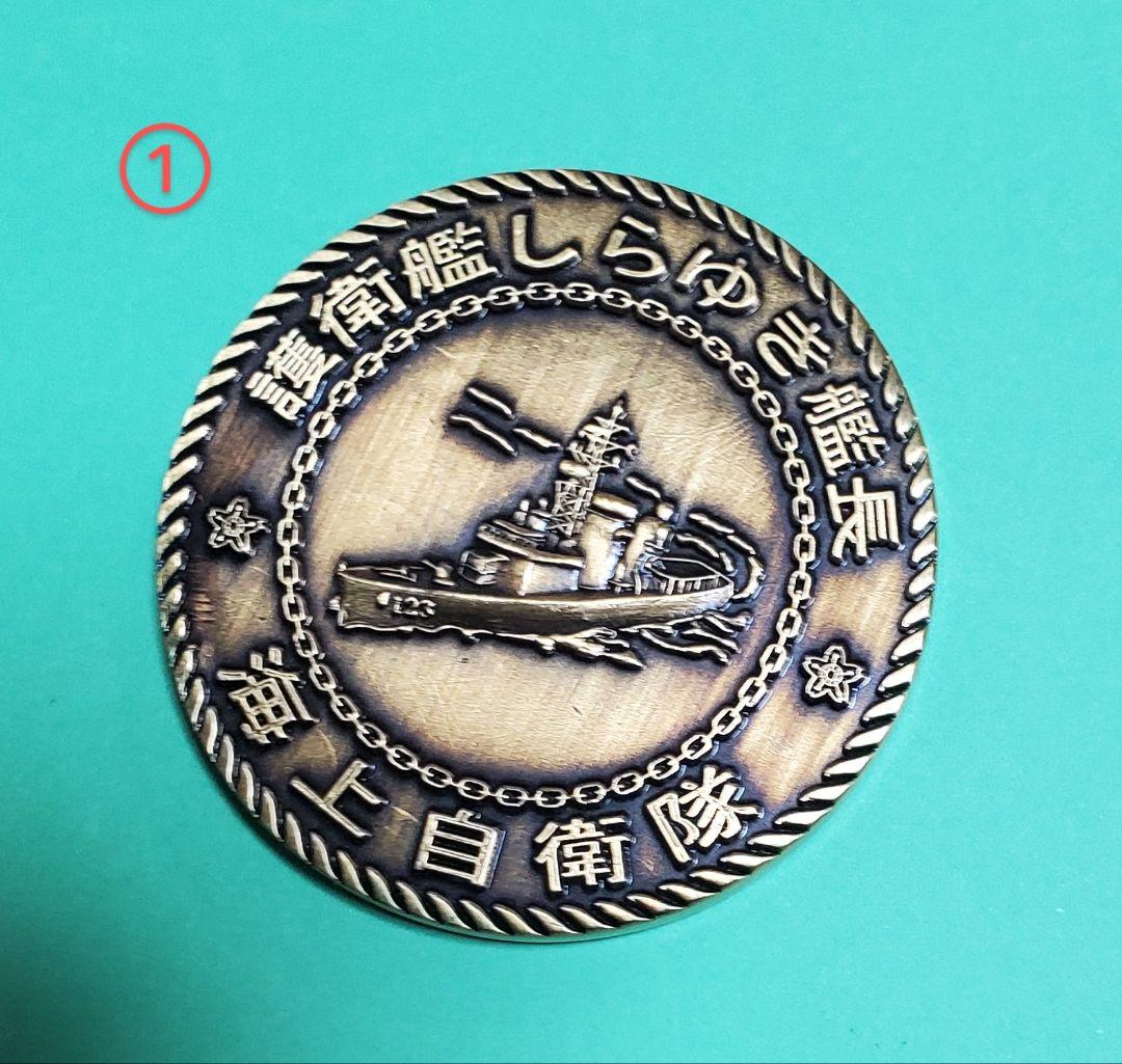 ザ*ジ様 護衛艦しらゆきチャレンジ４個セット