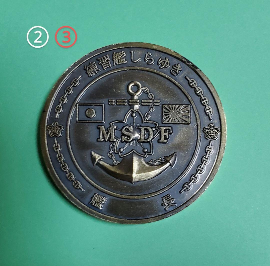 ザ*ジ様 護衛艦しらゆきチャレンジ４個セット