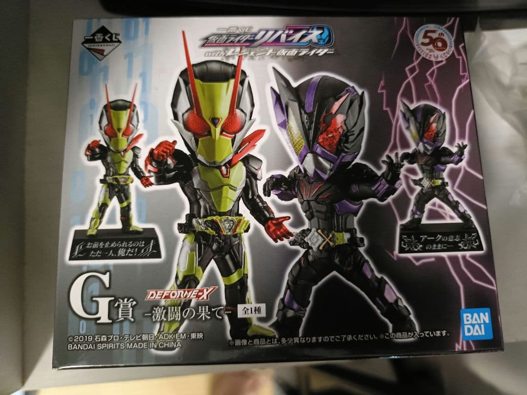 仮面ライダー ゼロワン DEFORME-X デフォルメクス