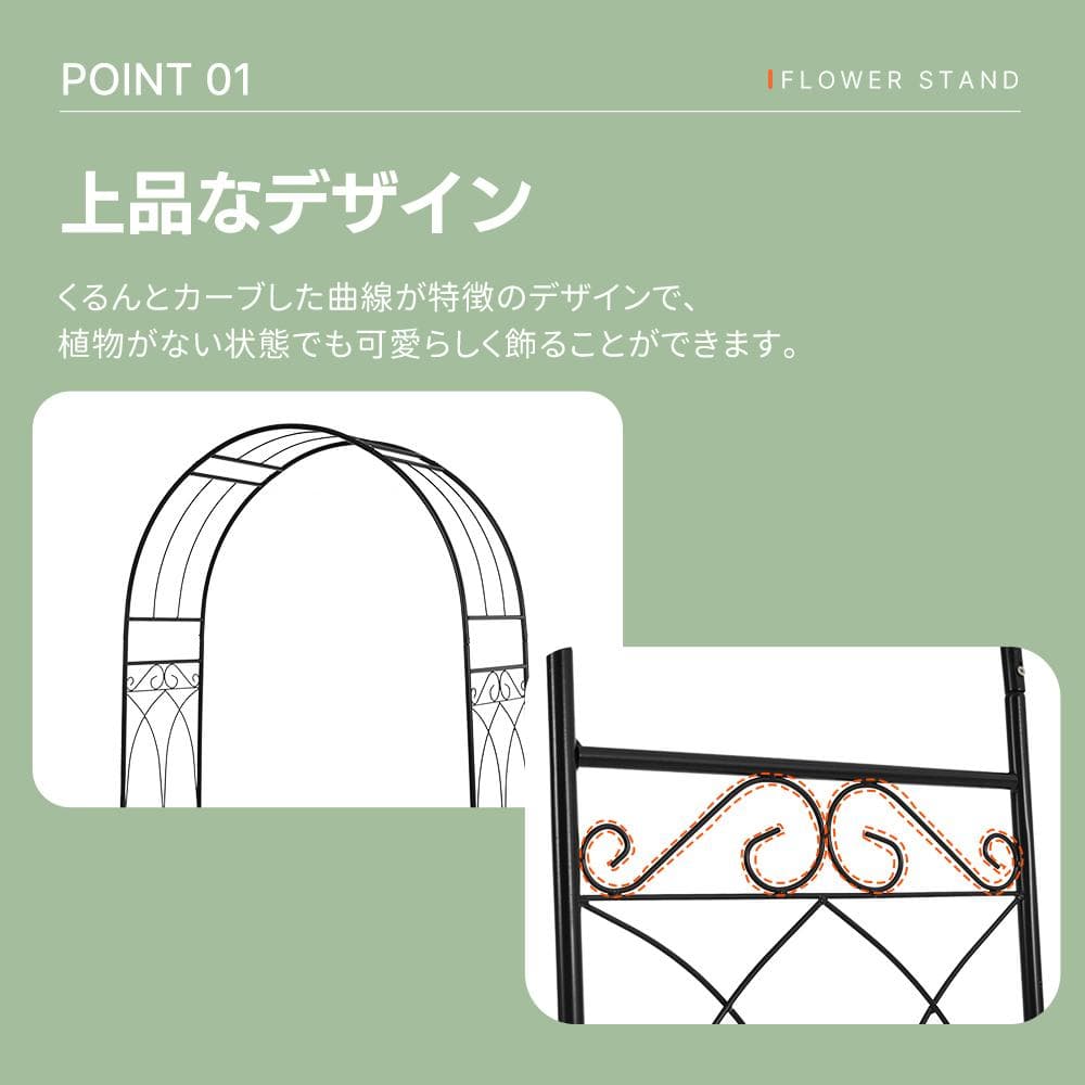 ガーデンアーチ ローズアーチ 園芸 ガーデニング用品 ガーデン ファニチャー