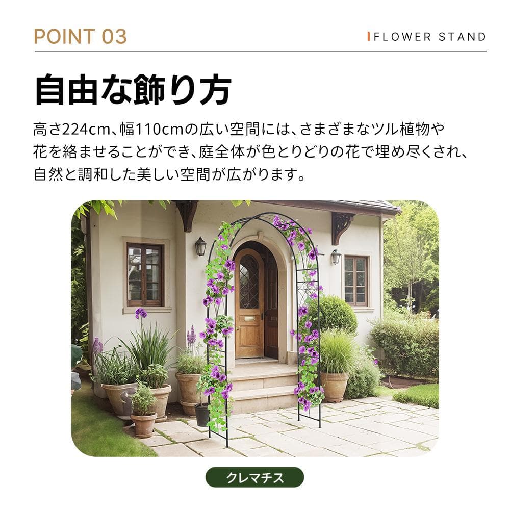 ガーデンアーチ ローズアーチ 園芸 ガーデニング用品 ガーデン ファニチャー