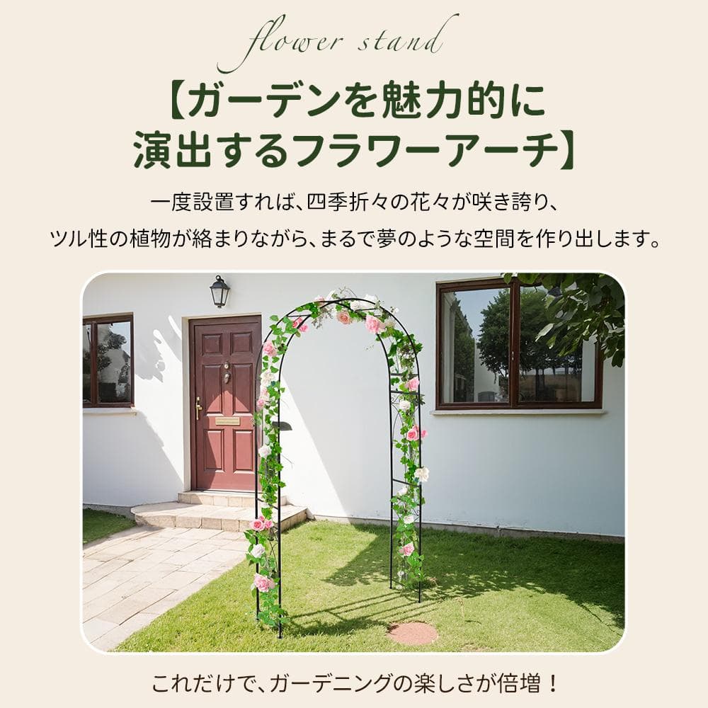 ガーデンアーチ ローズアーチ 園芸 ガーデニング用品 ガーデン ファニチャー
