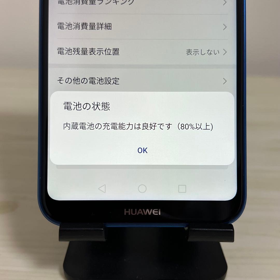 HUAWEI P20 lite 32GB クラインブルー スマホ 本体のみ