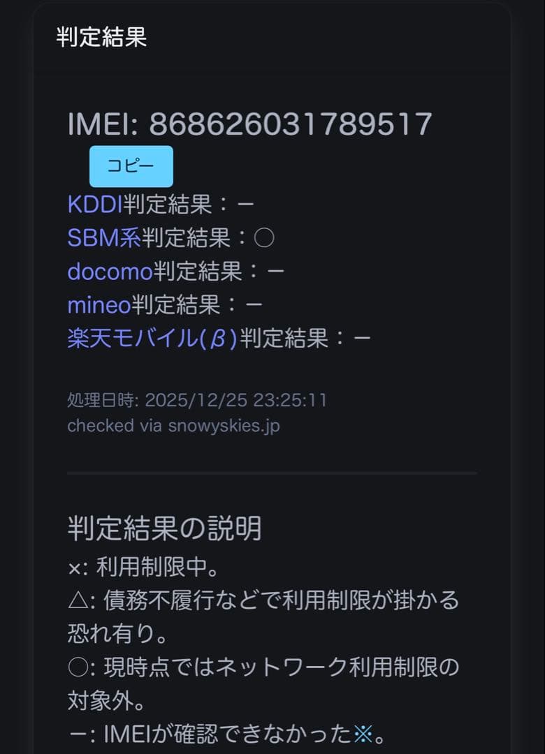 HUAWEI P20 lite 32GB クラインブルー スマホ 本体のみ