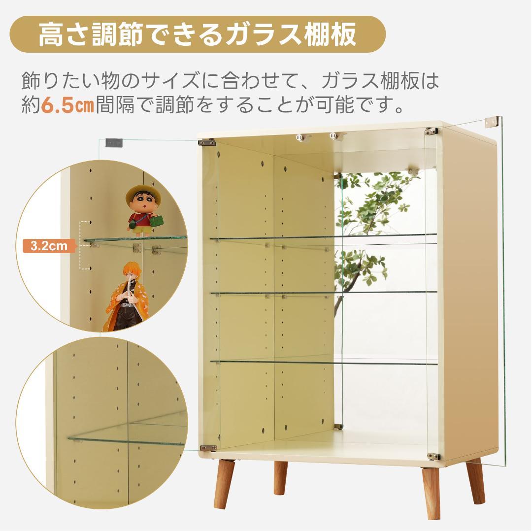 幅60*奥行43*高さ88CM コレクションケース コレクションシェルフ 4段