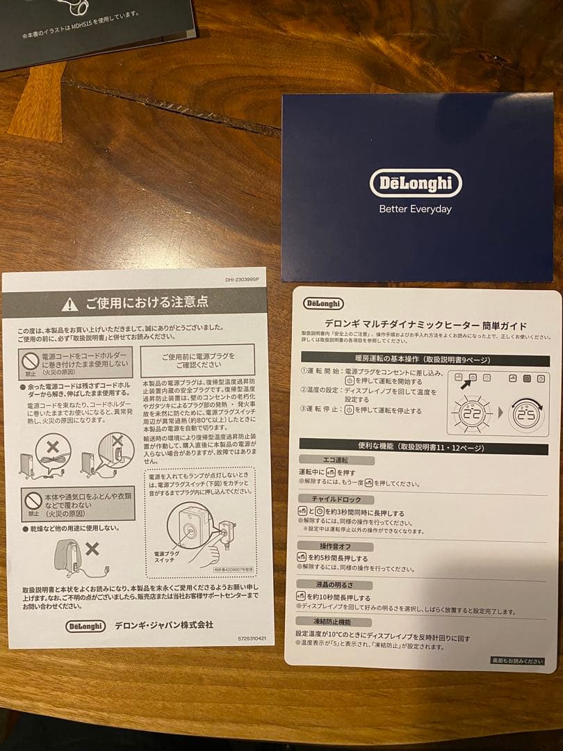 デロンギ　オイルヒーター　MDHS15-BK✨