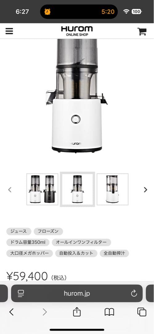 Hurom スロージューサー H-300E MMy