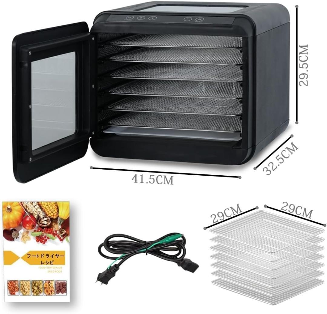 ❤️フードドライヤー 食品乾燥機 400W 360°熱風循環加熱 黒