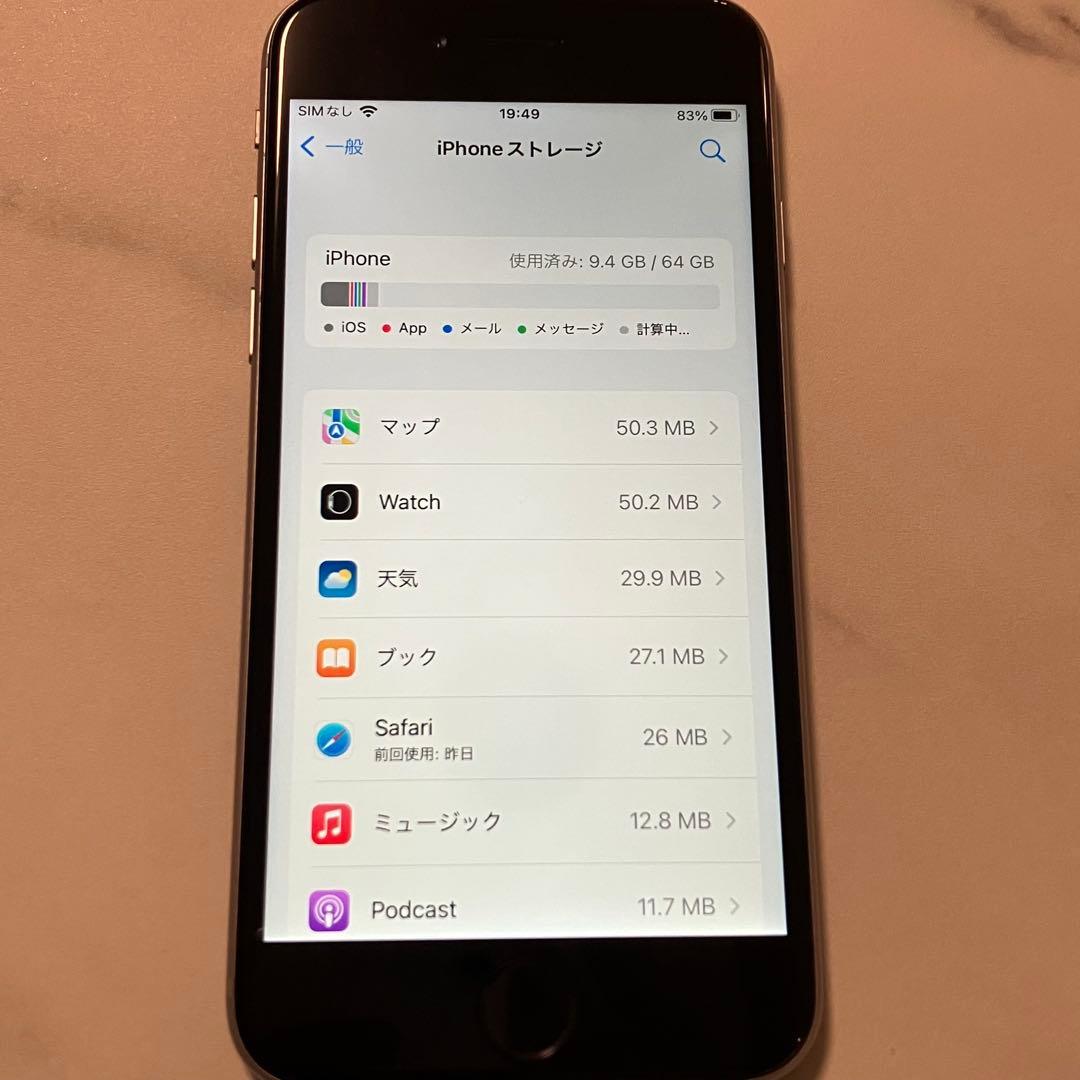 iPhone 6s Space Gray 64 GB SIMフリー