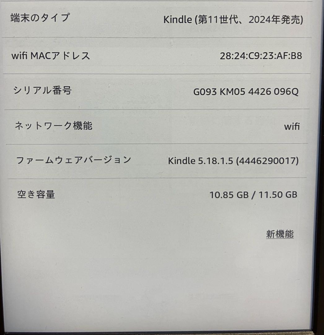 最新　Kindle 2024 電子書籍リーダー 本体 ブラック