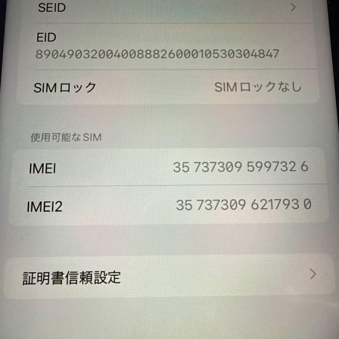 iPhone XR 64GB レッド SIMフリー バッテリー互換新品交換済み