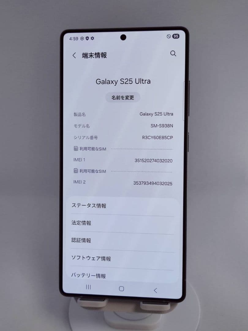 【Aランク】Galaxy S25Ultra 256GB 韓国版チタニウムブラック