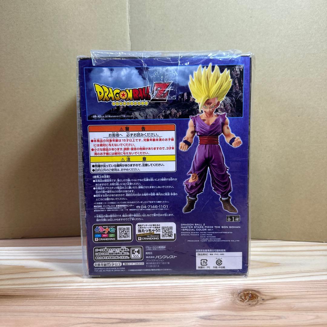 MSP 孫悟飯 スペシャルカラー　国内正規品