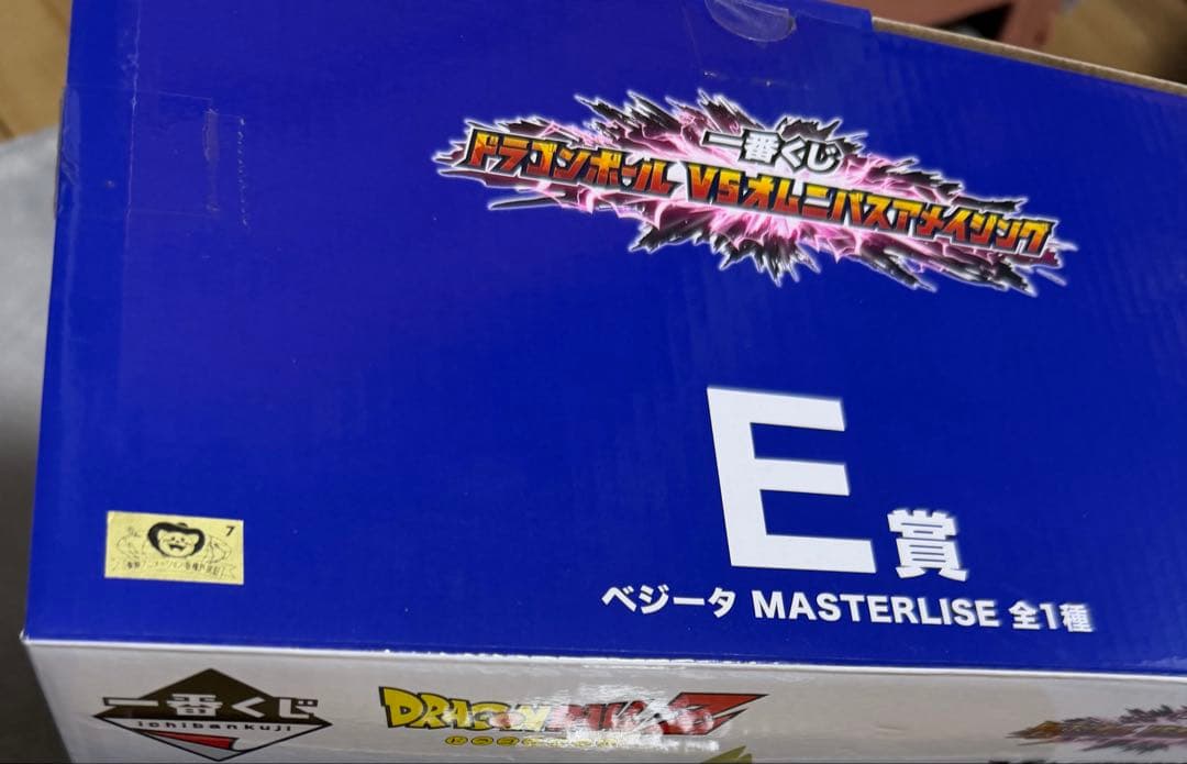 ドラゴンボール一番くじ ベジータ E賞