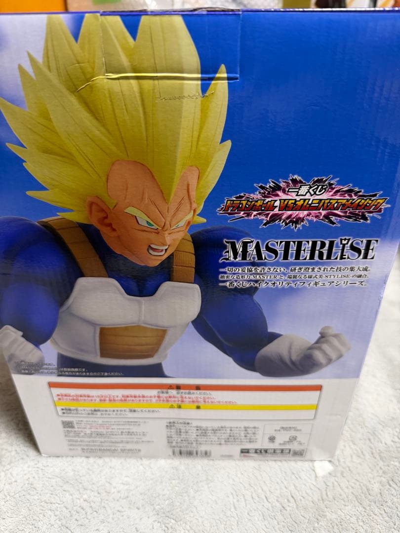 ドラゴンボール一番くじ ベジータ E賞