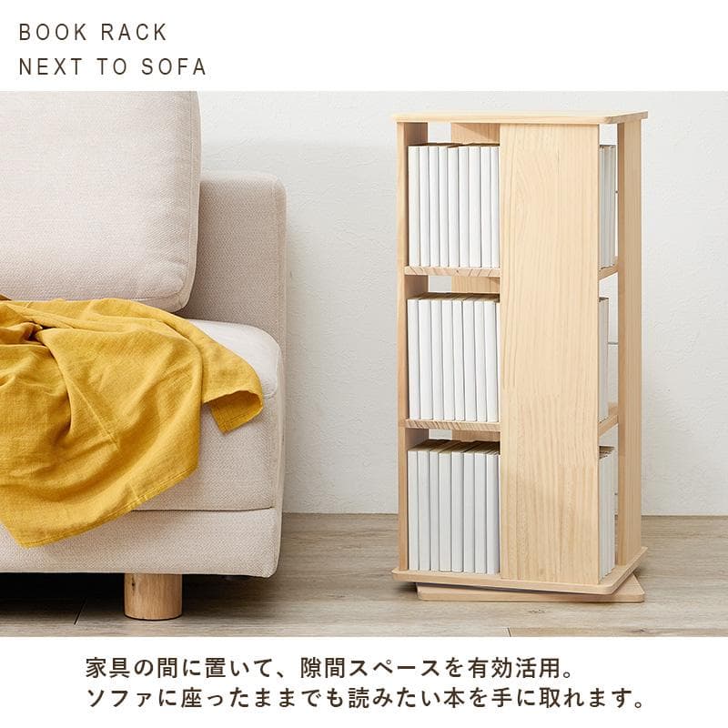 無塗装パイン材の回転式ブックラック 3段タイプ 完成品 [8162]