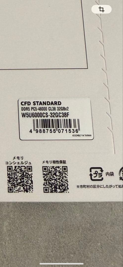 メモリー CFD STANDARD W5U6000CS-32GC38F