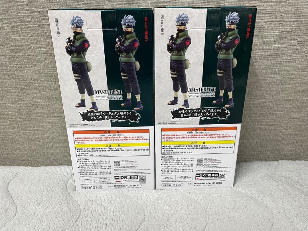 一番くじ NARUTO 疾風伝 はたけカカシ C賞 紡がれる火の意志 2種セット