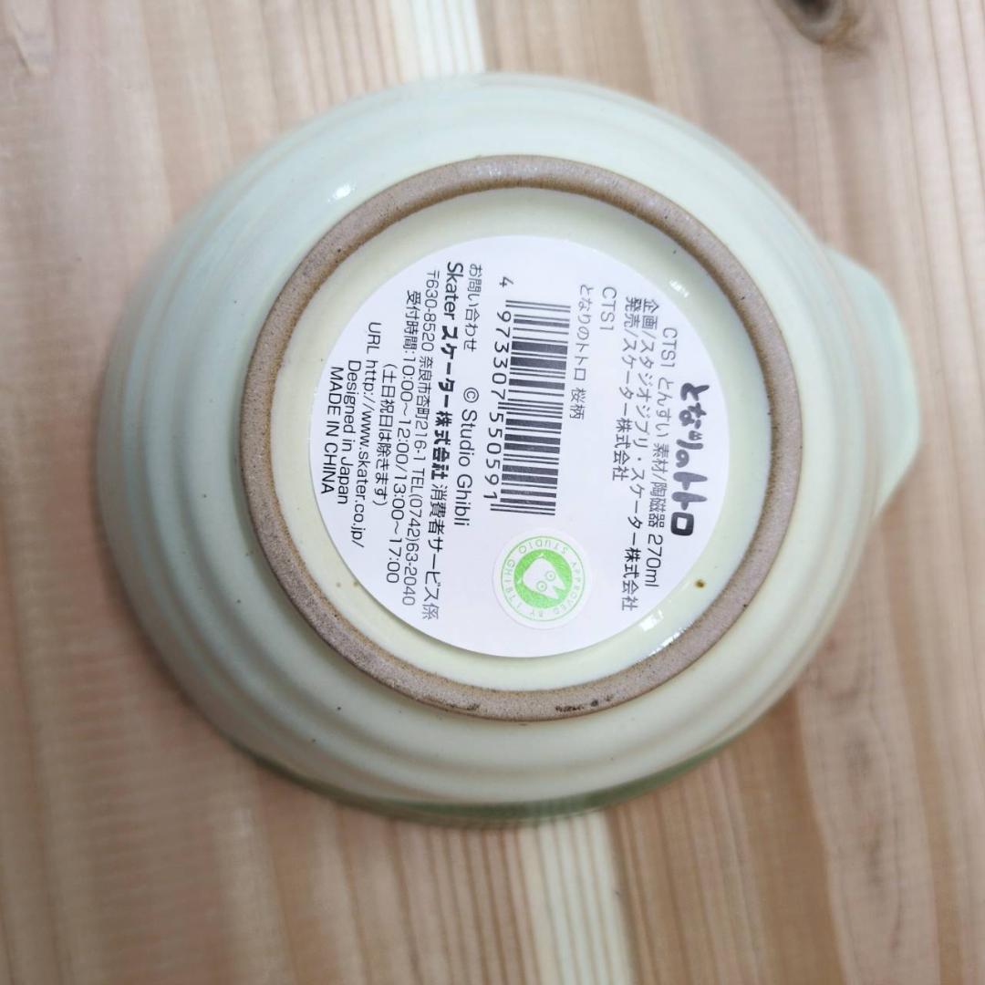 ５点セット　土鍋　とんすい　れんげ　となりのトトロ　陶器　アンティーク　ジブリ