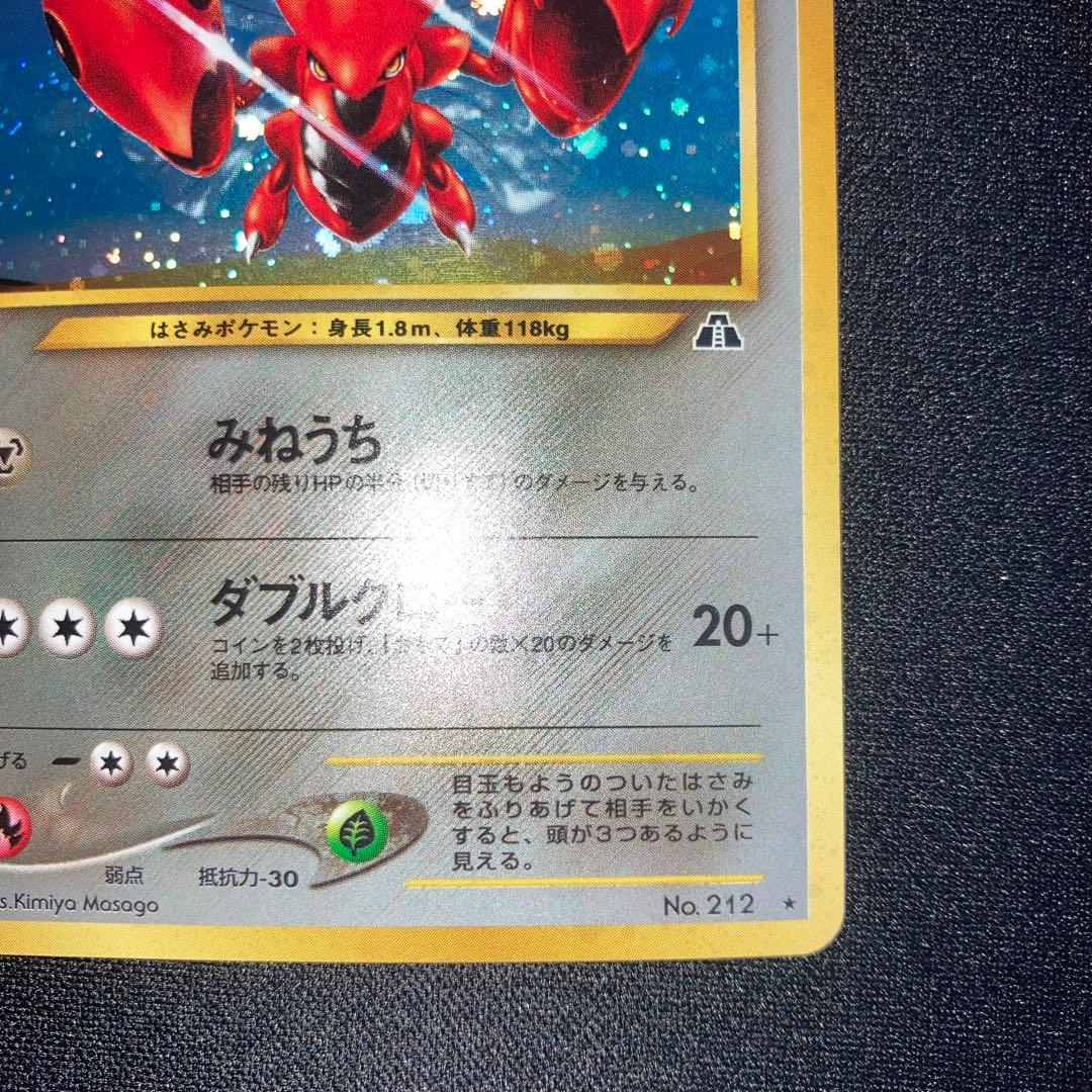 極美品　ハッサム　旧裏　キラ　ホロ