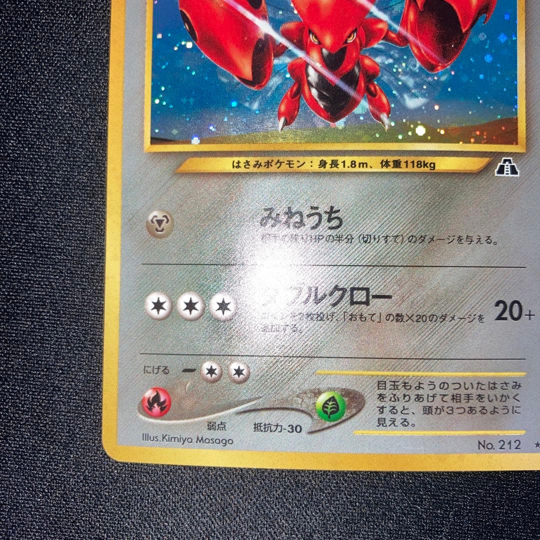 極美品　ハッサム　旧裏　キラ　ホロ