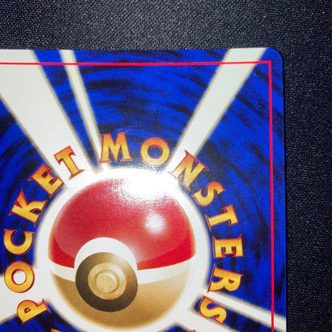 極美品　ハッサム　旧裏　キラ　ホロ