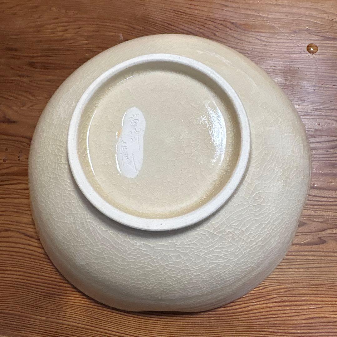 ✨新品未使用　薩摩焼　苗代川焼　 　新品未使用　荒木陶窯　中鉢