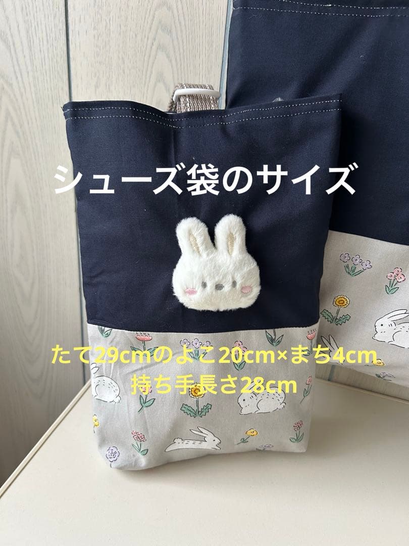 うさぎさんの入園・入学3点セット　グレー