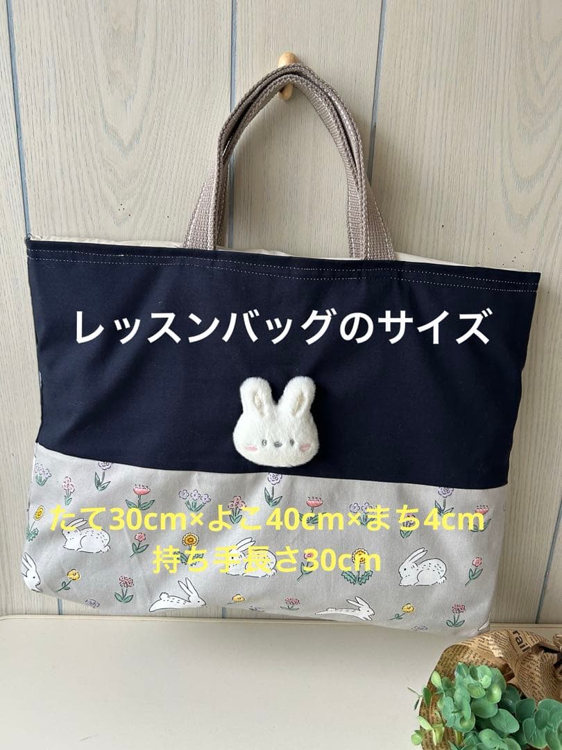 うさぎさんの入園・入学3点セット　グレー