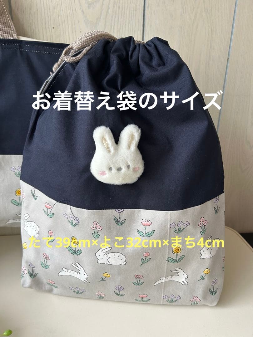 うさぎさんの入園・入学3点セット　グレー