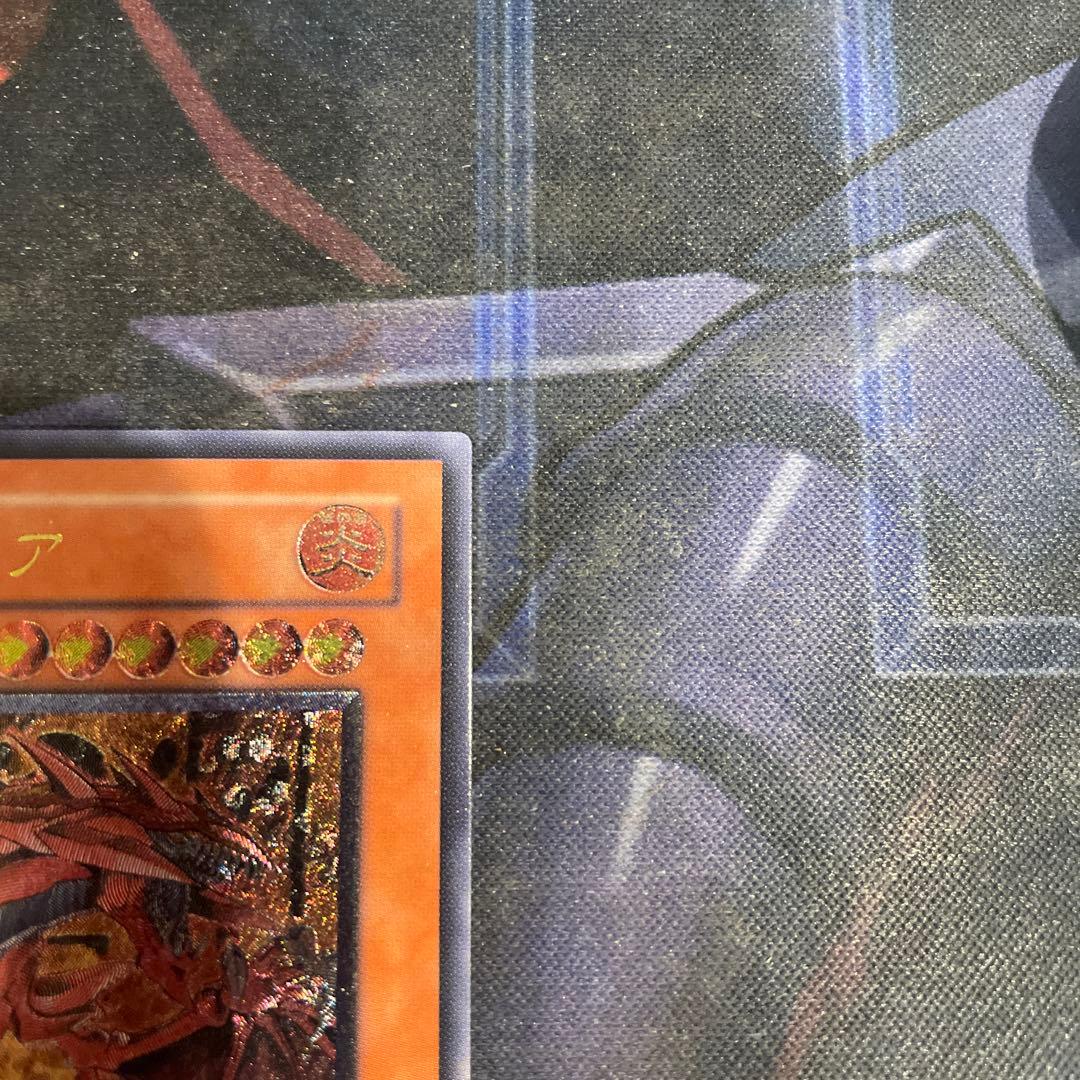 遊戯王　神炎皇ウリア　アルティメット