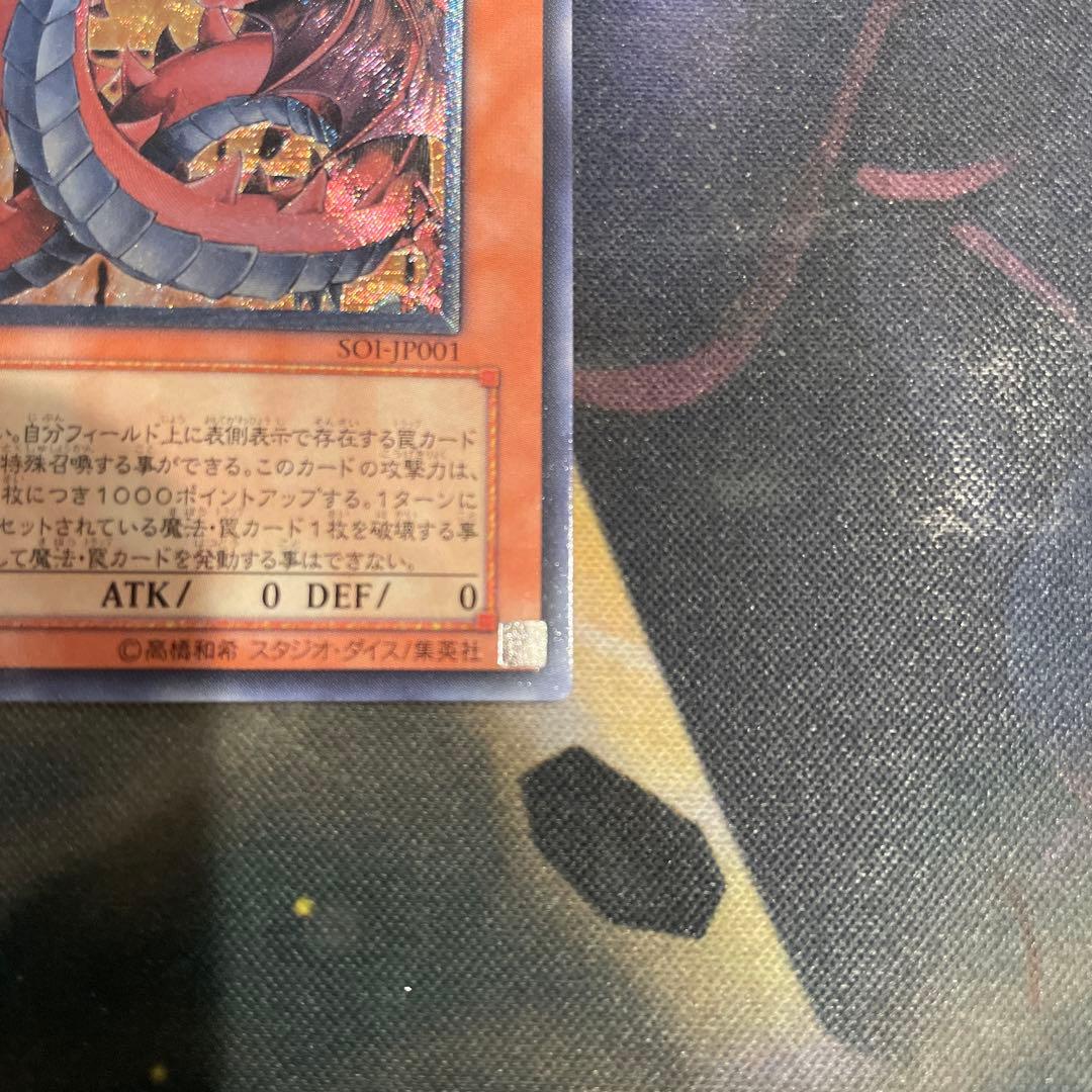 遊戯王　神炎皇ウリア　アルティメット